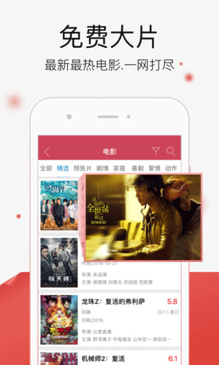 红豆视频免费下载软件到手机_红豆视频app最新版下载安装v1.18.00 安卓版 运行截图3