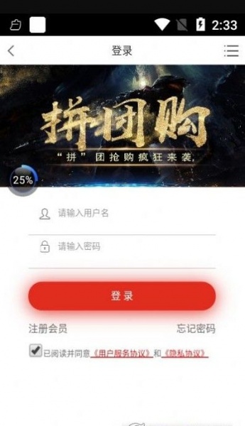 宝汇购物app下载_宝汇最新版下载v1.0.0 安卓版 运行截图2