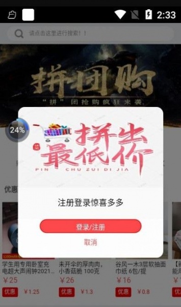 宝汇购物app下载_宝汇最新版下载v1.0.0 安卓版 运行截图3