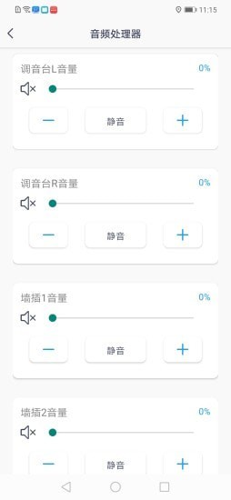 智慧云教室app最新版下载_智慧云教室安卓版免费下载v1.0.3 安卓版 运行截图3