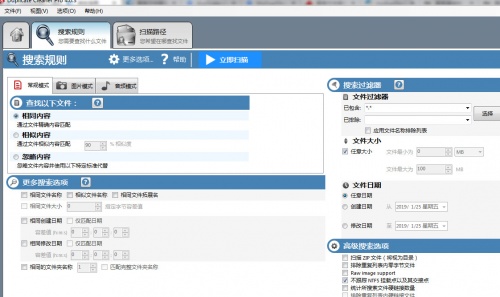 Duplicate Cleaner Pro4中文版下载_Duplicate Cleaner Pro4中文版绿色最新版v4.1.3 运行截图1