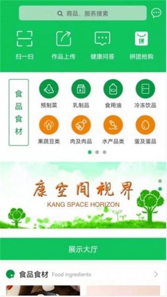 Foodmart中文最新版下载_Foodmart软件手机版下载v0.0.4 安卓版 运行截图2
