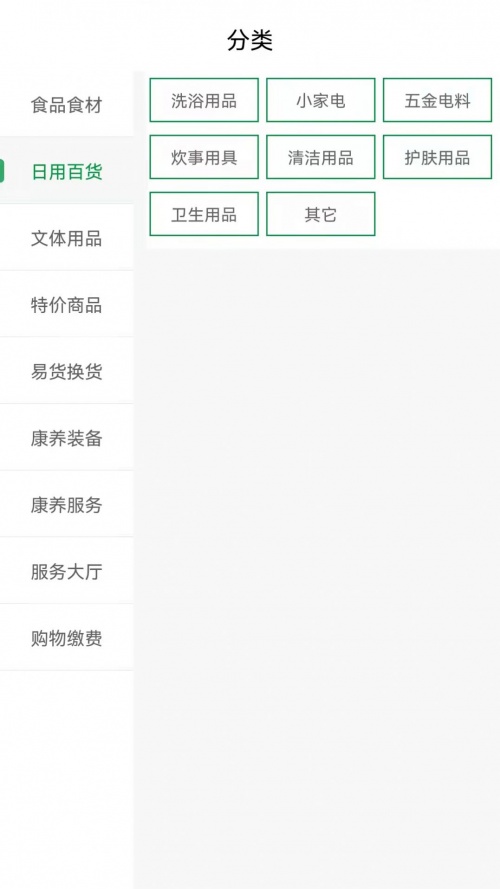Foodmart中文最新版下载_Foodmart软件手机版下载v0.0.4 安卓版 运行截图1