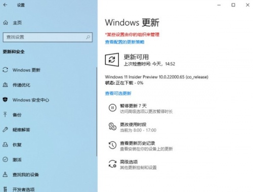 小马Win11升级助手免费版下载_小马Win11升级助手免费版绿色最新版v1.0 运行截图5