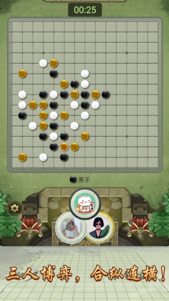 万宁五子棋大招版下载_万宁五子棋游戏免广告下载v1.0.8 安卓版 运行截图1