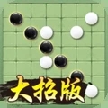 万宁五子棋大招版下载_万宁五子棋游戏免广告下载v1.0.8 安卓版