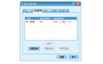 密九云客户端下载_密九云客户端最新版下载v2.0.24.249 官方版 截图1