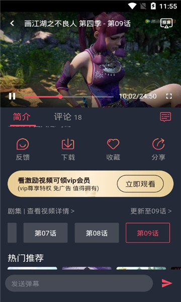 次元站app破解版下载_次元站ap免vip会员破解版下载v1.2.0.6