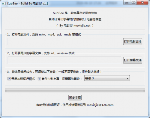 SubBee电影字幕自动同步下载_SubBee电影字幕自动同步免费最新版v1.1 运行截图2