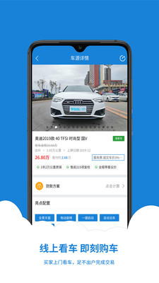车好友二手车手机版下载_车好友二手车2022版下载v3.0.2 安卓版 运行截图2