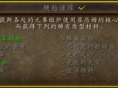 魔兽世界9.2横越诸球成就攻略[多图]