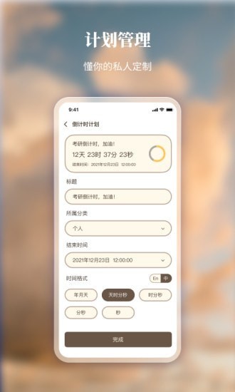 口袋时间app官网下载_口袋时间app安卓最新版v1.0.0下载