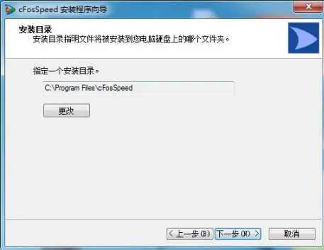 cfosspeed 12中文破解版下载_cfosspeed最新绿色版下载v12.00.2512 运行截图3