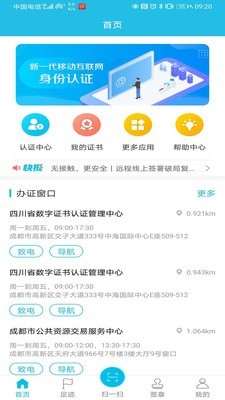 易证宝最新版下载_易证宝app安卓版下载v1.0.3 安卓版 运行截图1