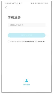 易证宝最新版下载_易证宝app安卓版下载v1.0.3 安卓版 运行截图2