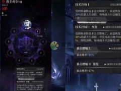 爆裂魔女洛菲莉尔值得破星吗