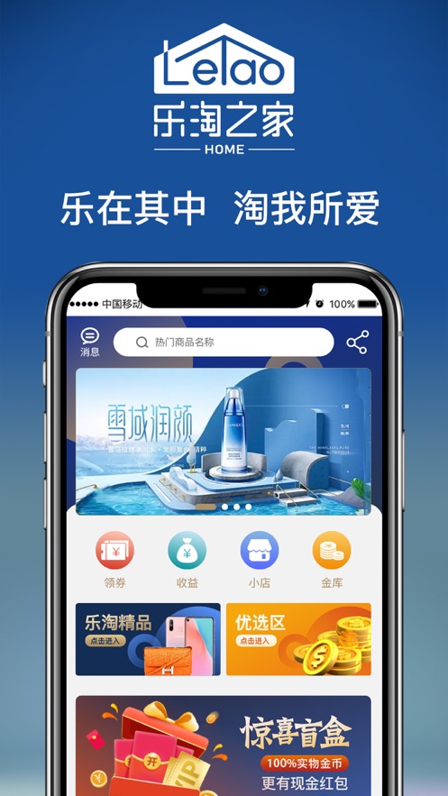 乐淘之家app下载_乐淘之家最新版下载v1.0.1 安卓版 运行截图1