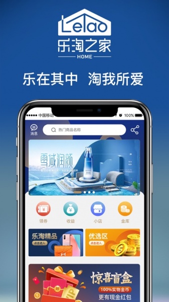乐淘之家app下载_乐淘之家最新版下载v1.0.1 安卓版 运行截图2