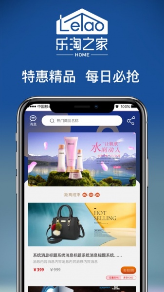 乐淘之家app下载_乐淘之家最新版下载v1.0.1 安卓版 运行截图3