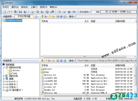 UltraISO最新破解版下载_UltraISO绿色便携版下载v9.7.5.3716 运行截图3