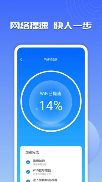 WiFi超能助手安卓版下载_WiFi超能助手最新版下载v1.0.0 安卓版 运行截图1