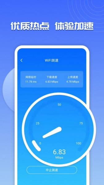 WiFi超能助手安卓版下载_WiFi超能助手最新版下载v1.0.0 安卓版 运行截图2