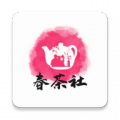 春茶社茶馆app交友下载_春茶社茶馆免费版下载v1.0.0 安卓版
