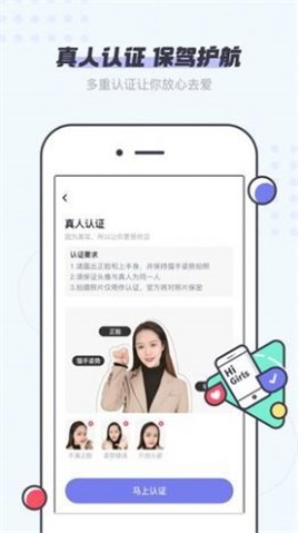 新茶汇交友app免费版下载_新茶汇手机最新版下载v1.0 安卓版 运行截图2