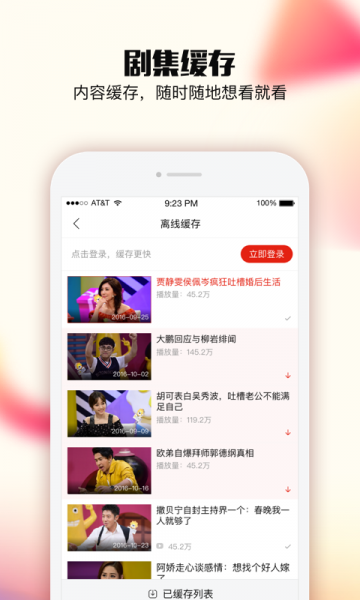 乐嗨视频app最新版下载_乐嗨视频手机版下载安装v1.2 安卓版 运行截图1