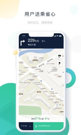 ptaxi车主安卓版下载_ptaxi车主手机版下载v1.0.6 安卓版 运行截图1