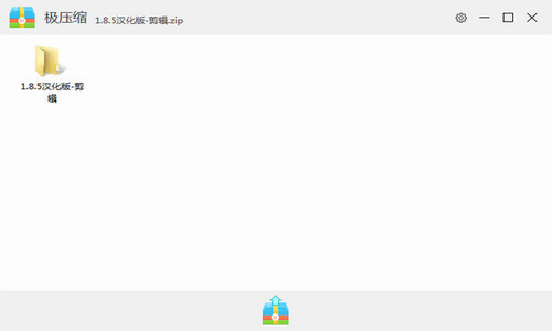 极压缩下载_极压缩 v2.1.6.6  最新版下载 运行截图1