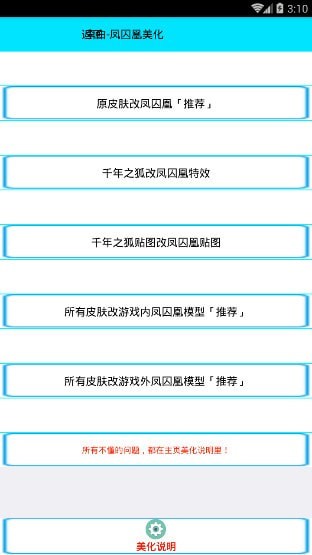 浅安王者荣耀美化助手免费版下载_浅安王者荣耀美化助手app最新版下载v1.0 安卓版 运行截图2