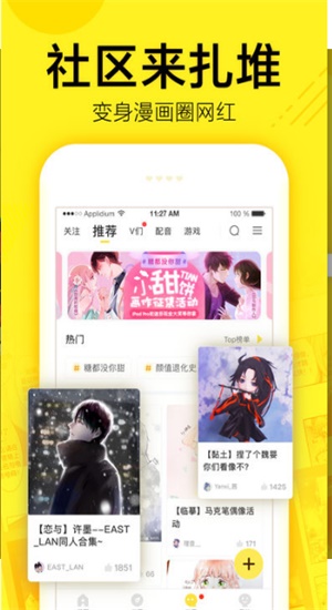 i漫画网app免费版下载_i漫画2022版下载v1.0.1 安卓版 运行截图1