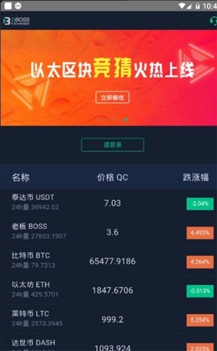 得宝DBOSS交易所安卓最新版下载_得宝DBOSS交易所app下载v1.1.1 安卓版 运行截图3