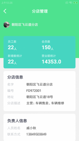 拓小丰车联安卓版下载_拓小丰车联手机版下载v1.0.0 安卓版 运行截图2