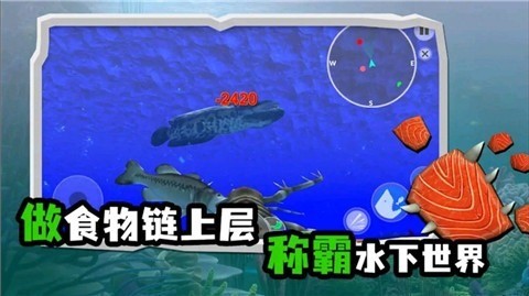 海底大猎杀模拟器正式版_海底大猎杀模拟器正式版下载 运行截图2
