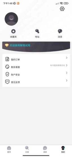 聚物试用安卓版下载_聚物试用app下载v2.2.0 安卓版 运行截图1