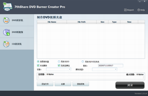 7thShareDVDBurnerCreatorPro下载_7thShareDVDBurnerCreatorPro(DVD刻录软件) v1.3.1.4 官网版下载 运行截图1