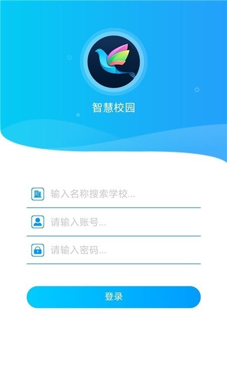 蓝鸽智慧校园通app最新版下载_蓝鸽智慧校园通免费版下载v1.1.1 安卓版 运行截图2