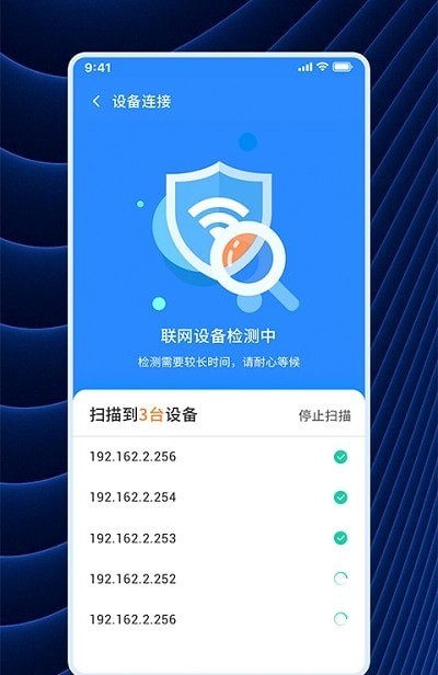 WiFi连连连安卓app下载_WiFi连连连免费版下载v1.0.1 安卓版 运行截图3