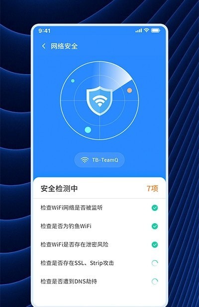 WiFi连连连安卓app下载_WiFi连连连免费版下载v1.0.1 安卓版 运行截图1