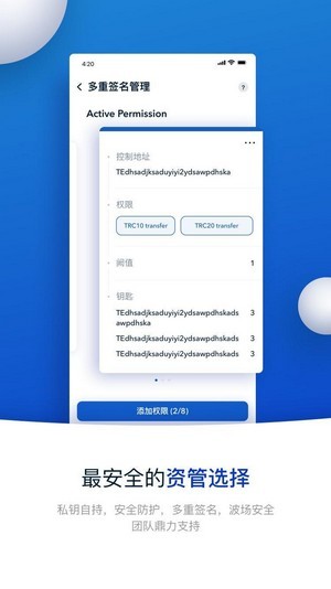 波宝pro钱包app安卓版下载_波宝pro钱包app2022版下载v1.0 安卓版 运行截图3