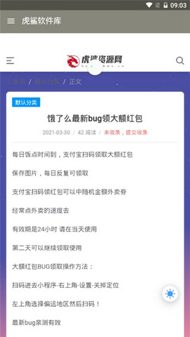 虎鲨资源库最新app下载虎鲨资源库资源免费版下载v3.27.00 安卓版 运行截图1