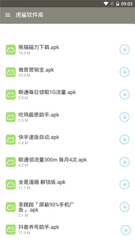 虎鲨资源库最新app下载虎鲨资源库资源免费版下载v3.27.00 安卓版 运行截图2