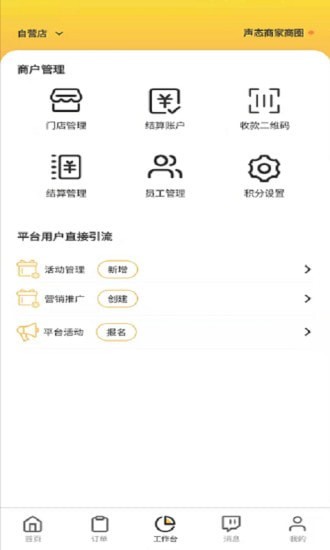 声态管家最新版下载_声态管家app下载v1.0.3 安卓版 运行截图1