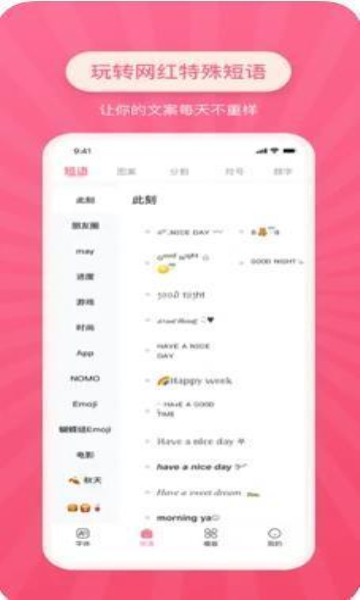 特殊文字app破解版下载_特殊文字app去广告全解锁版下载v2.0.2