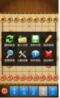 中国象棋腾讯最新版下载_中国象棋安卓版下载v2.9.7.9 运行截图2