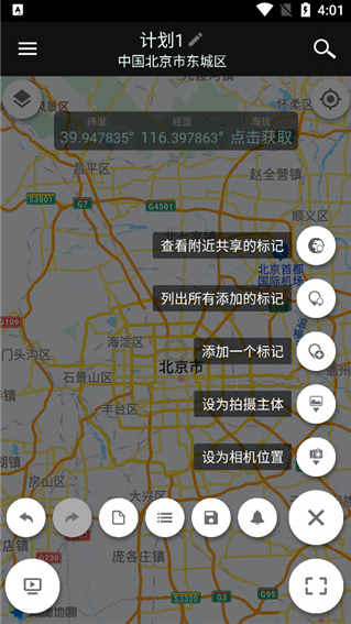 巧摄中国版下载-Planit巧摄app专业破解版下载v10.1.7