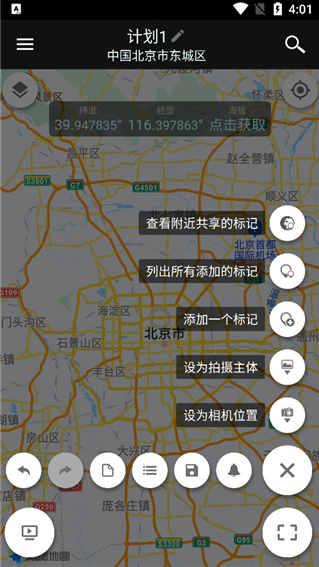 巧摄中国版下载-Planit巧摄app专业破解下载v10.6.0