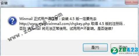 Winmail Mail Server最新绿色版_Winmail Mail Server专业破解版下载v4.5 运行截图2